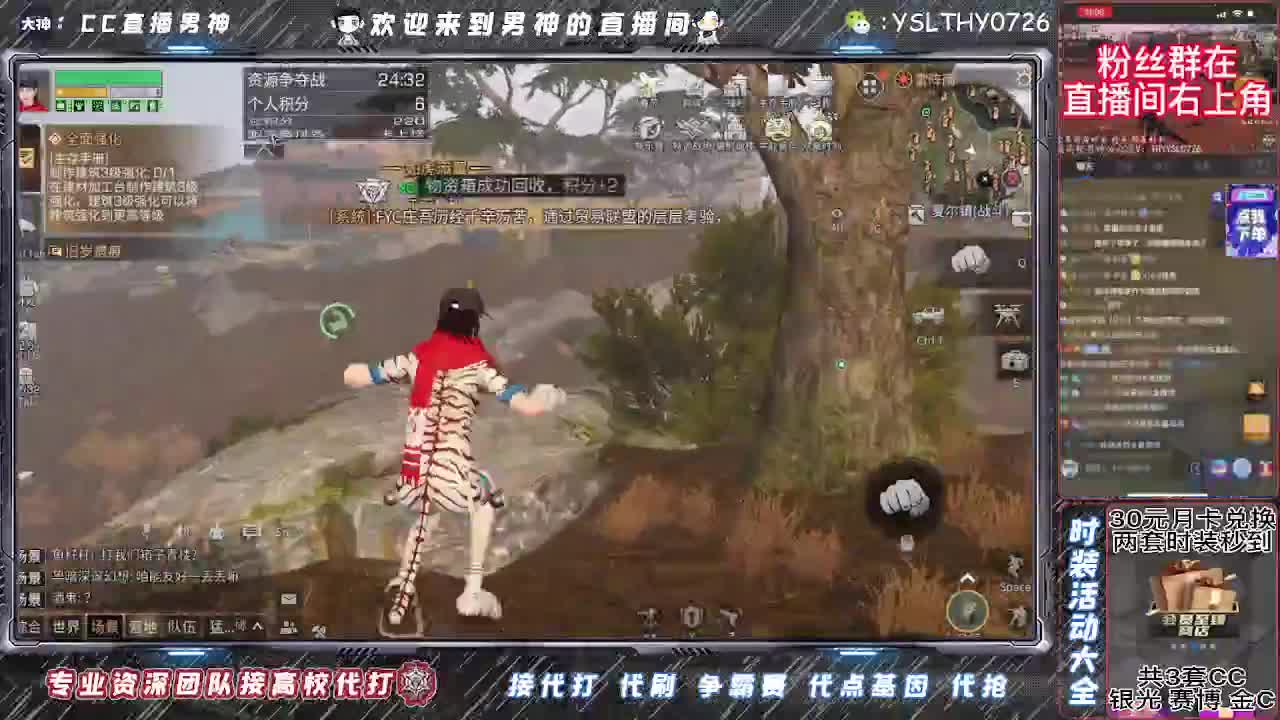 晚上好！30月卡换时装秒到 第3段
