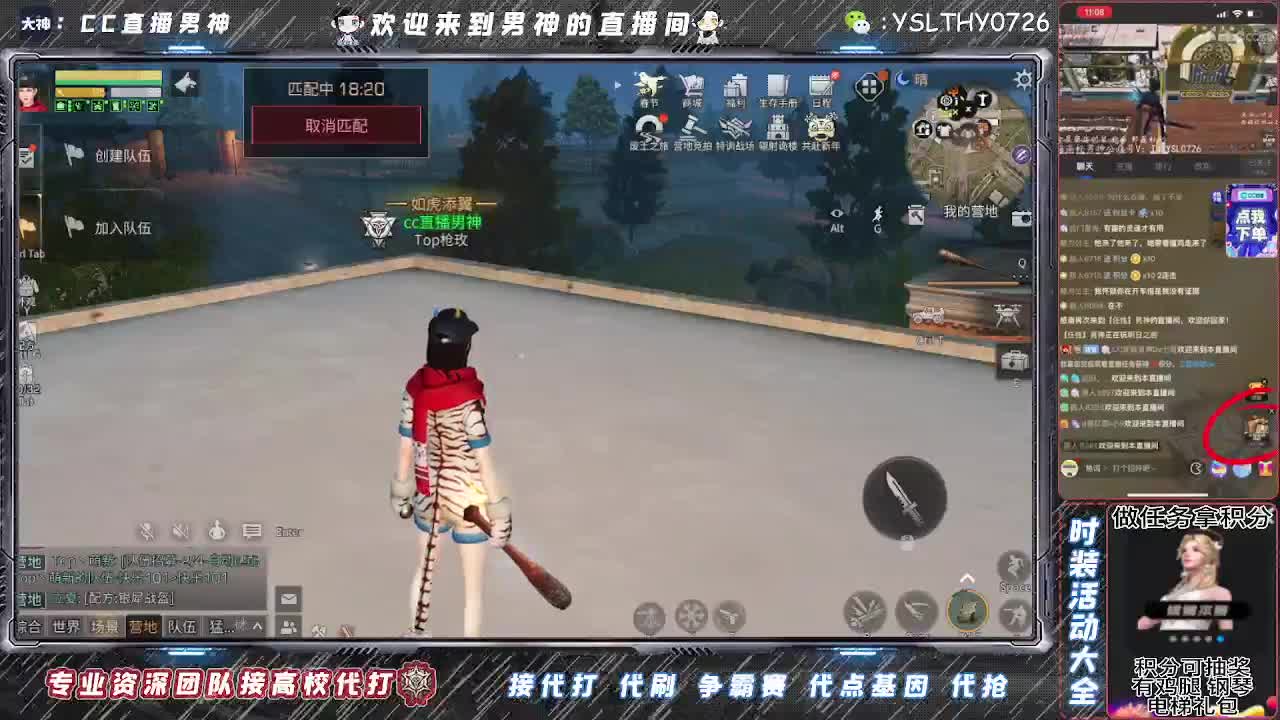晚上好！30月卡换时装秒到 第4段