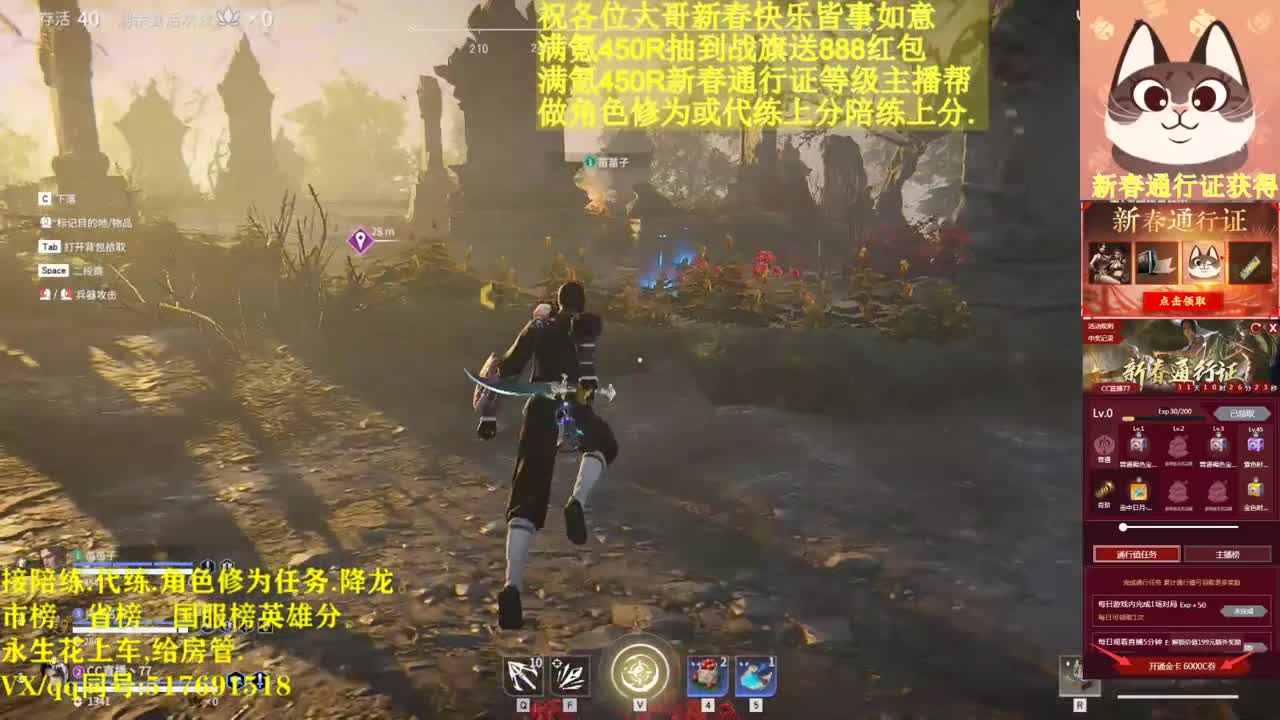 抽战旗送富利！赛季末接单上分上分. 第2段