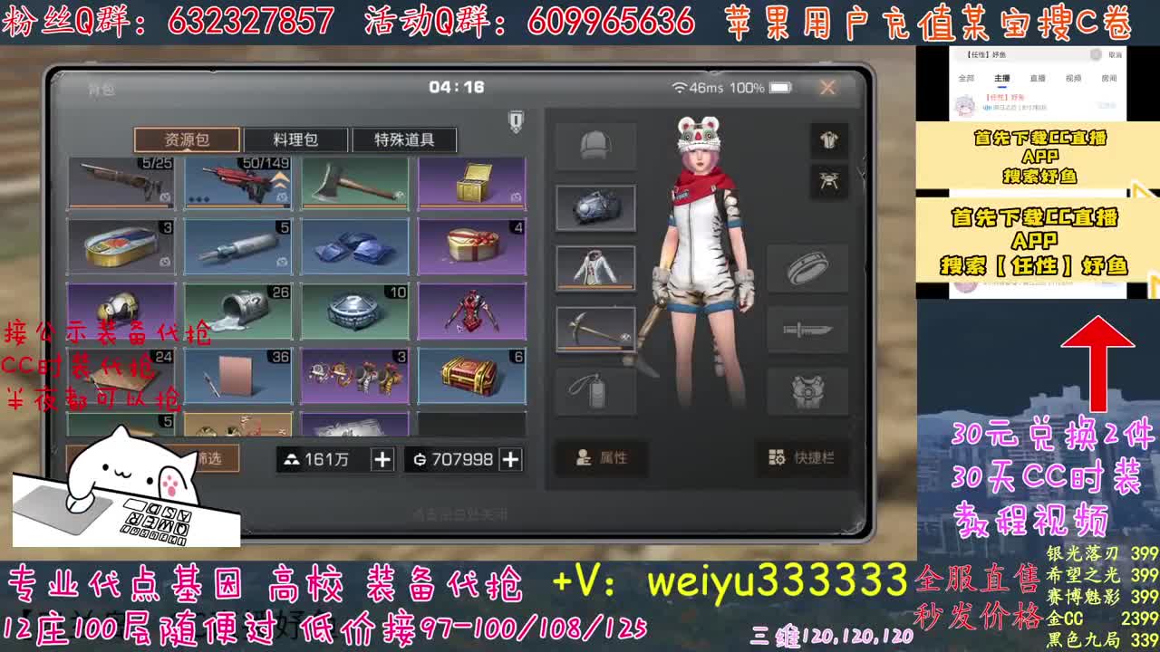 高校卡层竞速滴滴 第1段