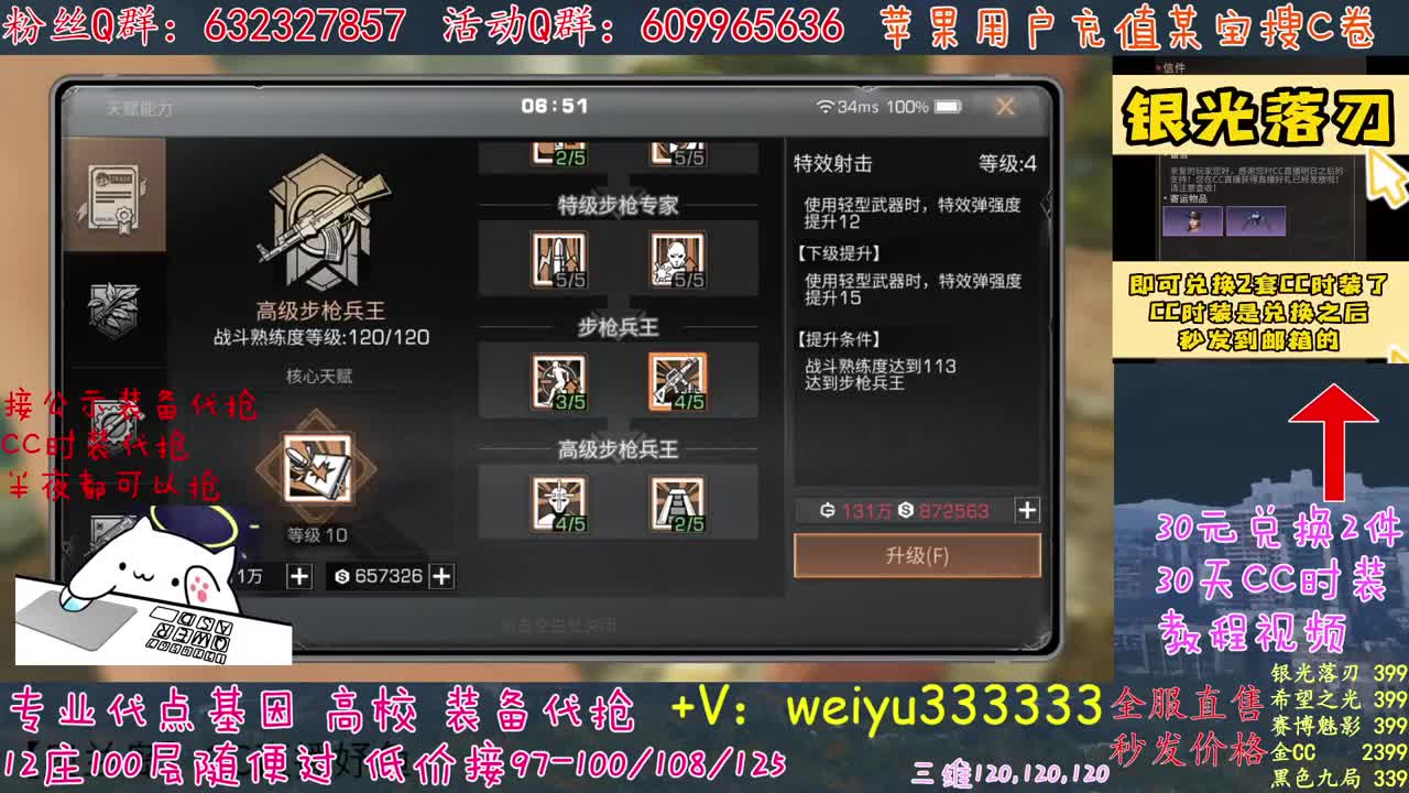 高校卡层竞速滴滴 第2段