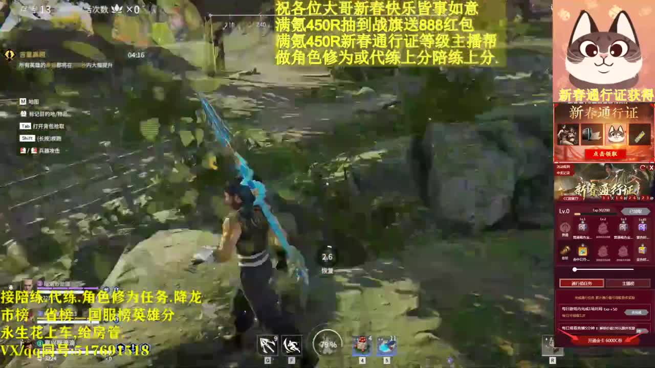 抽战旗送富利！赛季末接单上分上分. 第3段