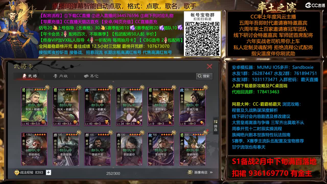 X1611 金印开荒 新春配将半价 第2段