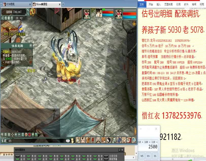 惜红衣-专业估价找号精准细致-调抗养娃 第2段