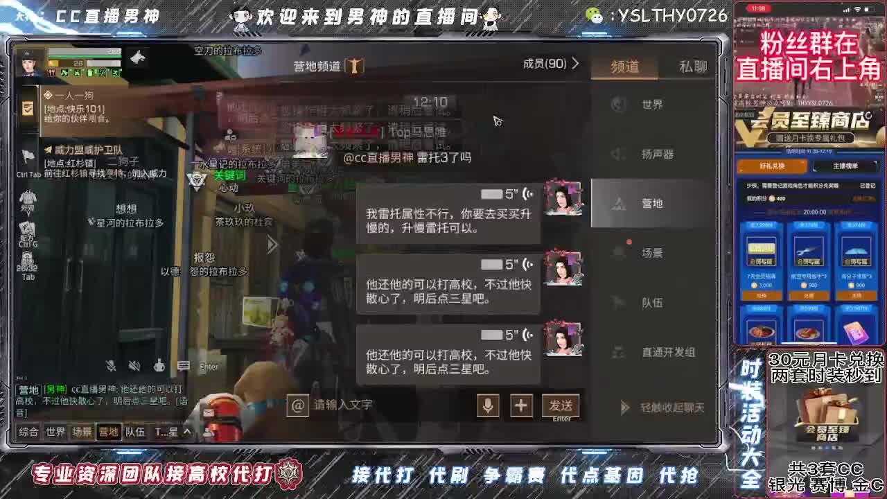 接高校！30月卡换时装秒到 第2段