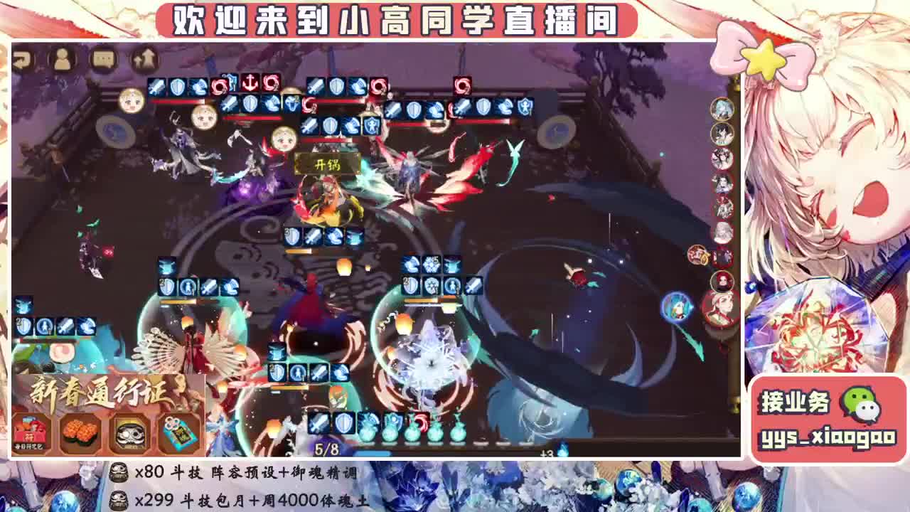 新年快乐 接业务