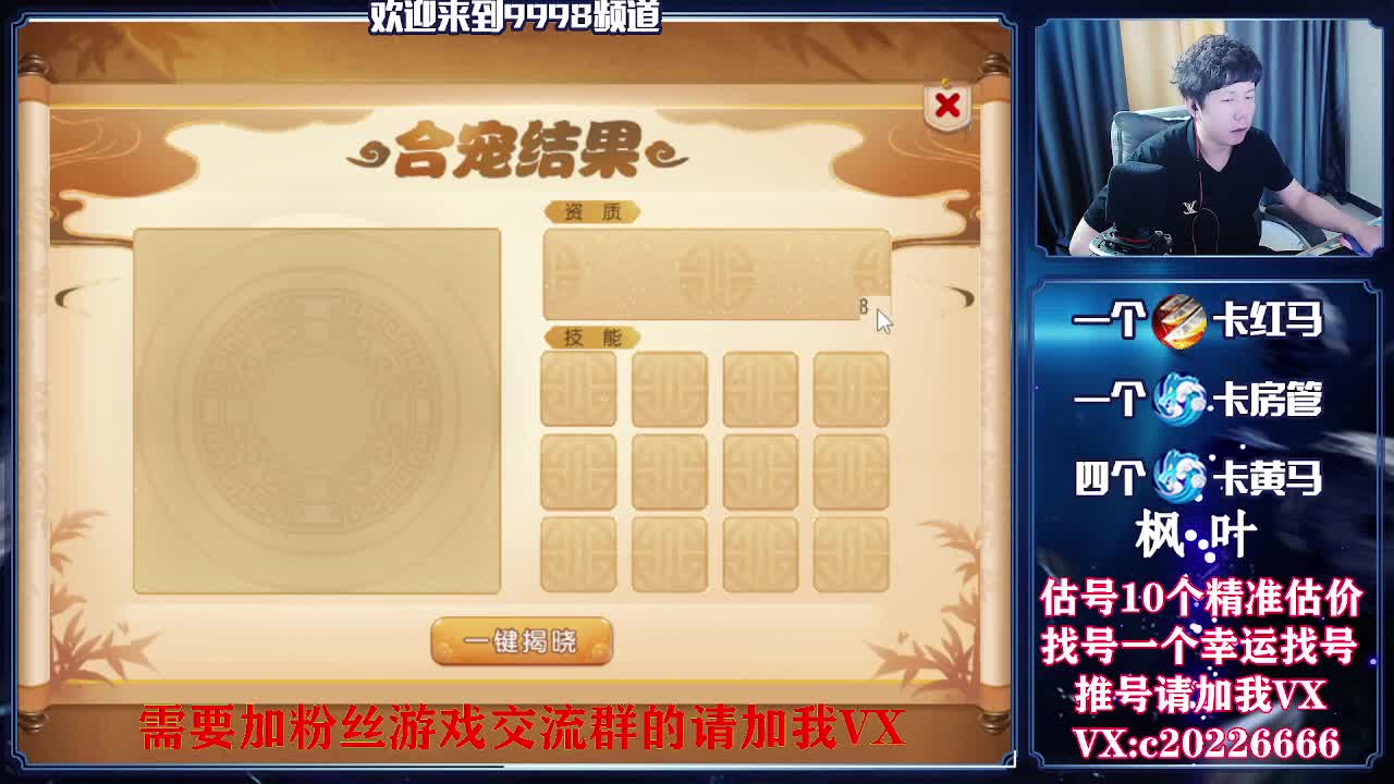 接资源，估号找号推号 第1段