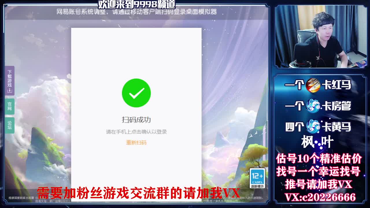 接资源，估号找号推号 第2段
