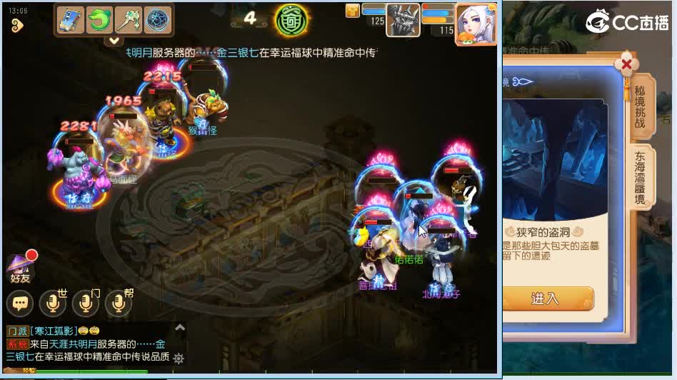 东海湾蜃境稳定第一名 第2段