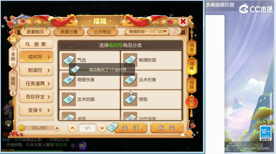 东海湾蜃境稳定第一名 第3段