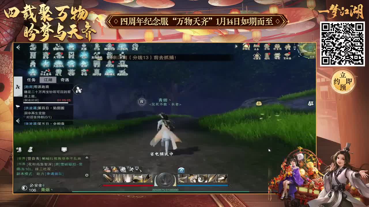 四周年 第1段