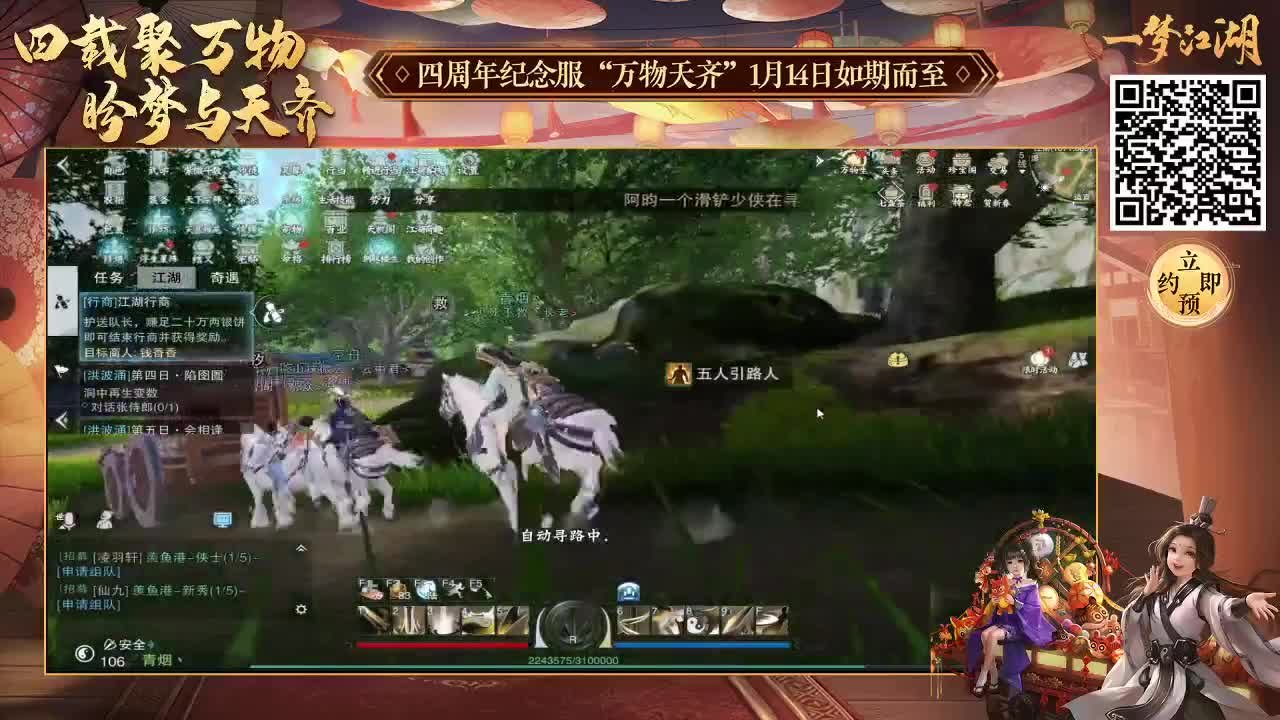 四周年 第2段