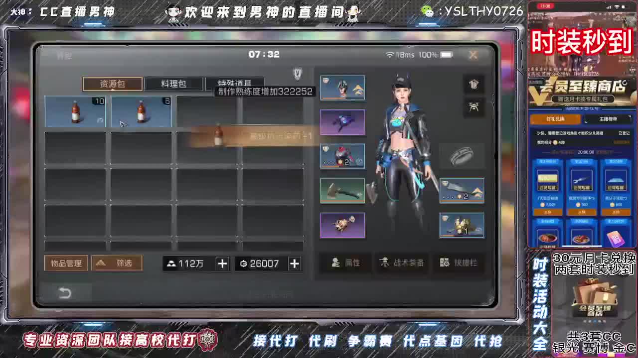 接高校！30月卡换时装秒到 第2段