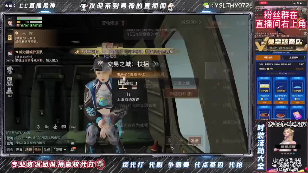 接高校！30月卡换时装秒到 第4段