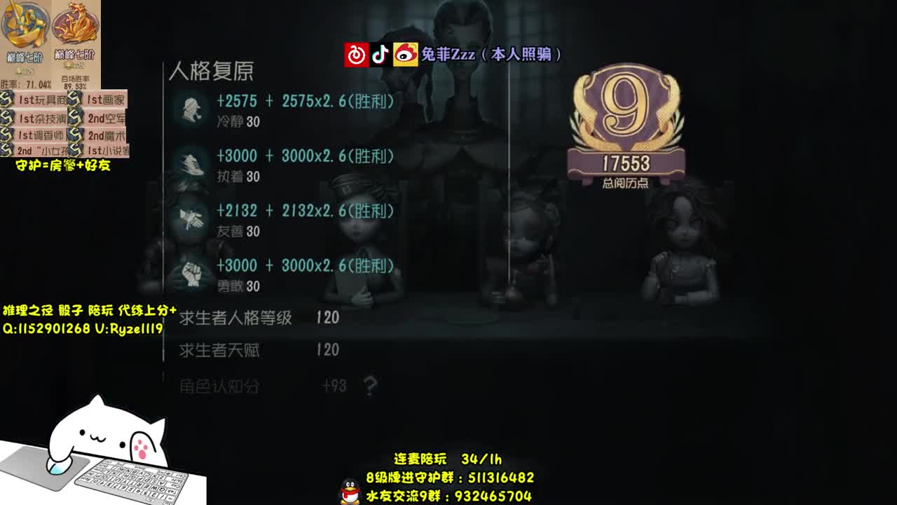 萌新导师~溜鬼教练~ 第1段