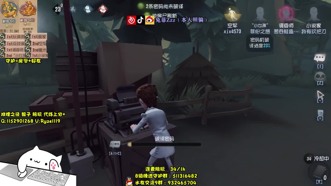 萌新导师~溜鬼教练~ 第2段