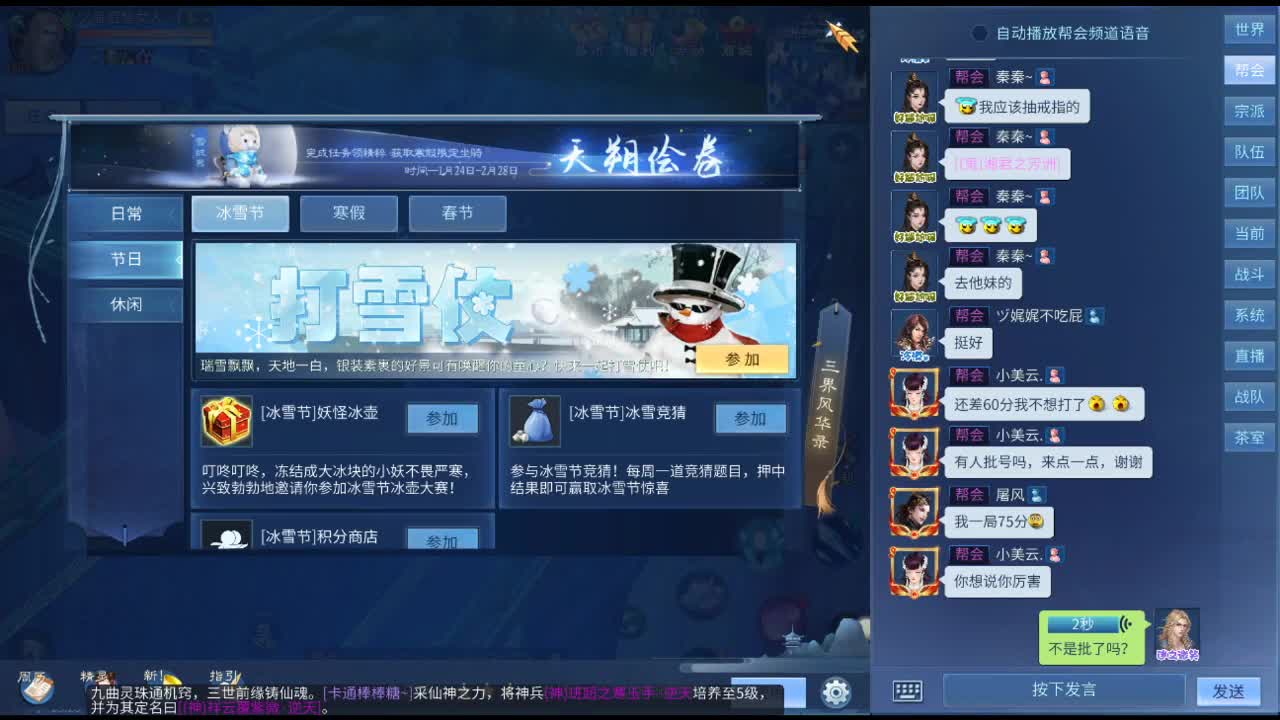 等风也等你 第1段