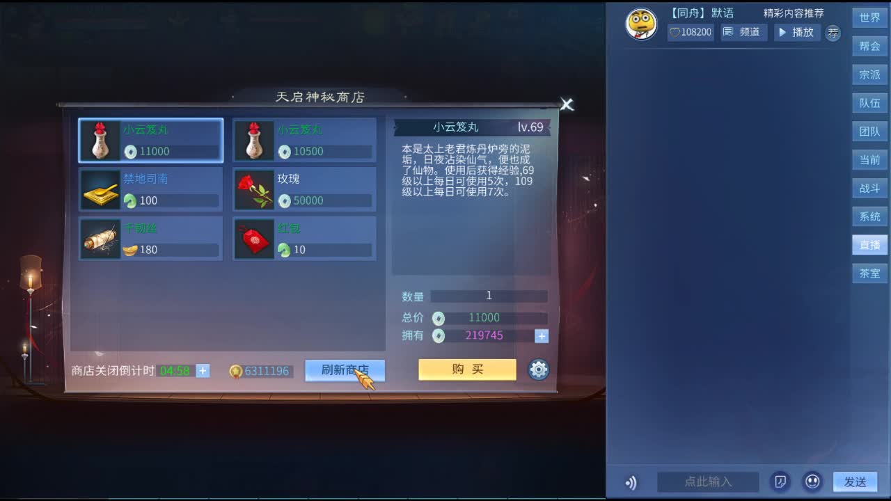 等风也等你 第2段