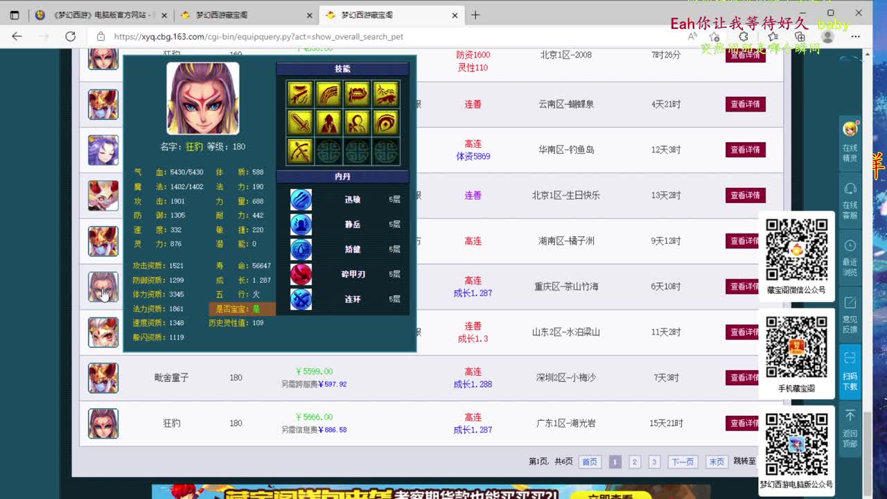 接估价熔炼，175效率养成 第1段