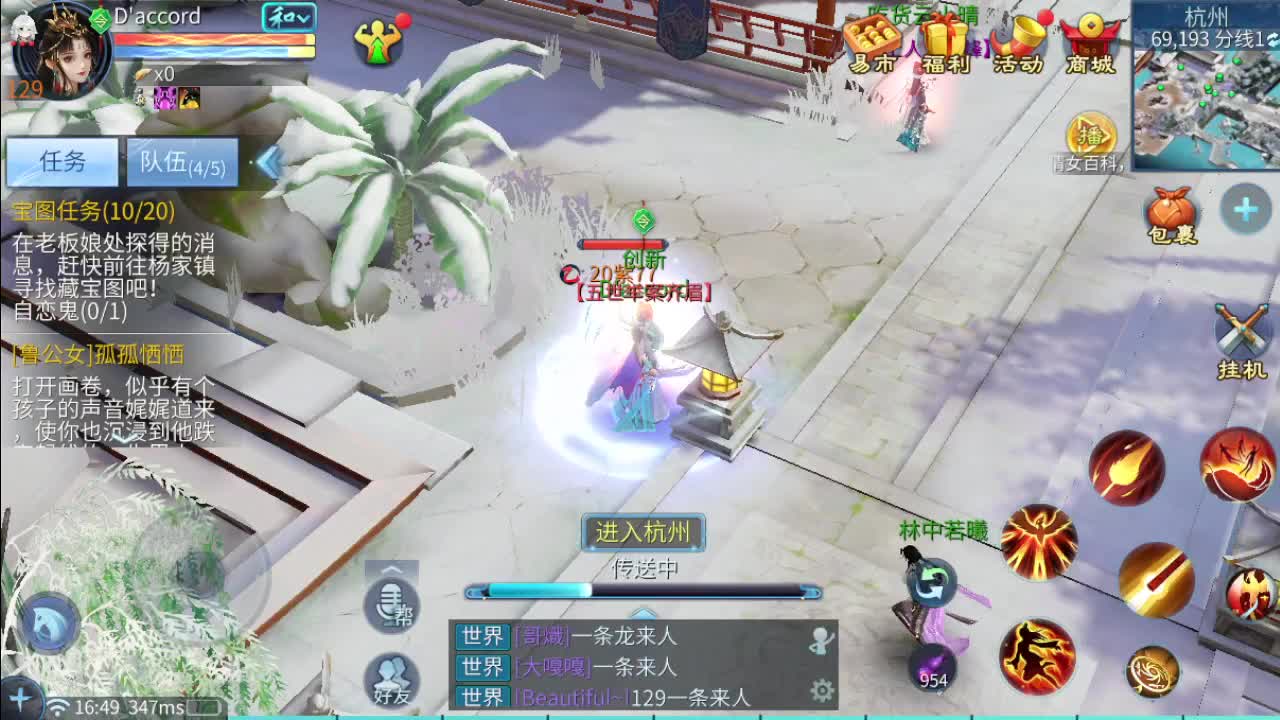 接方碟比武 第2段