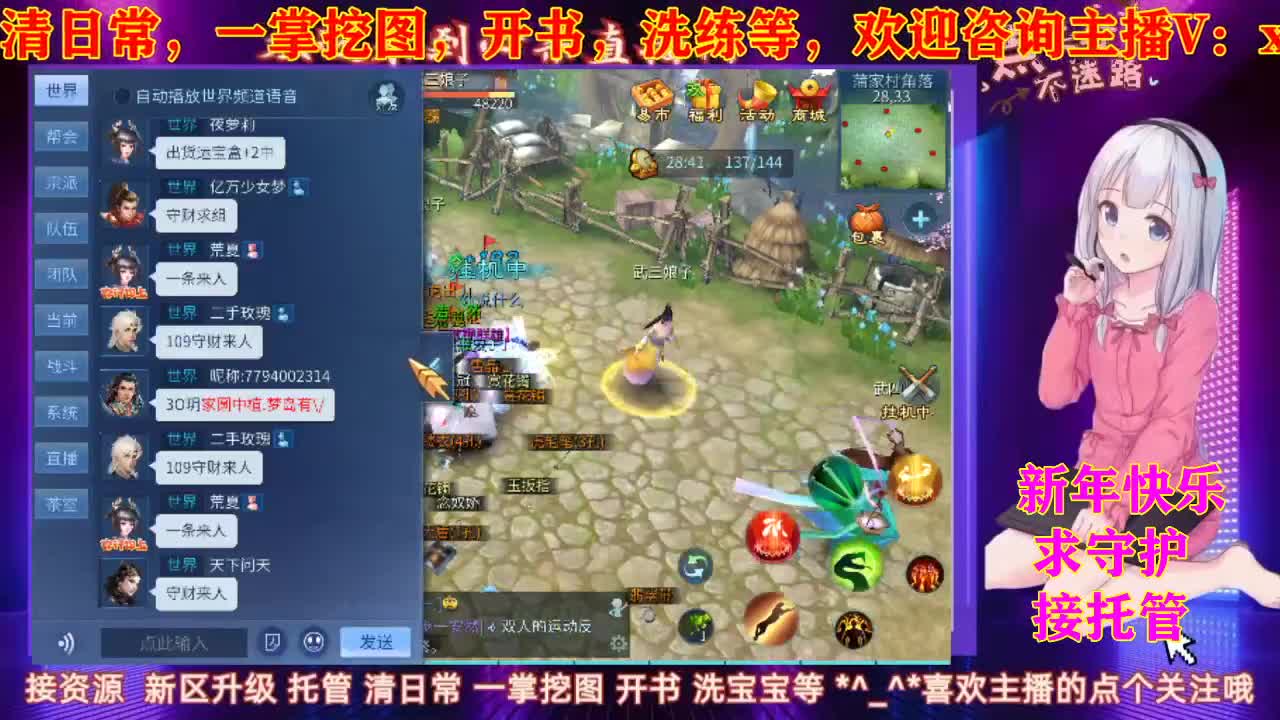 新年快乐   求守护 接托管 第1段