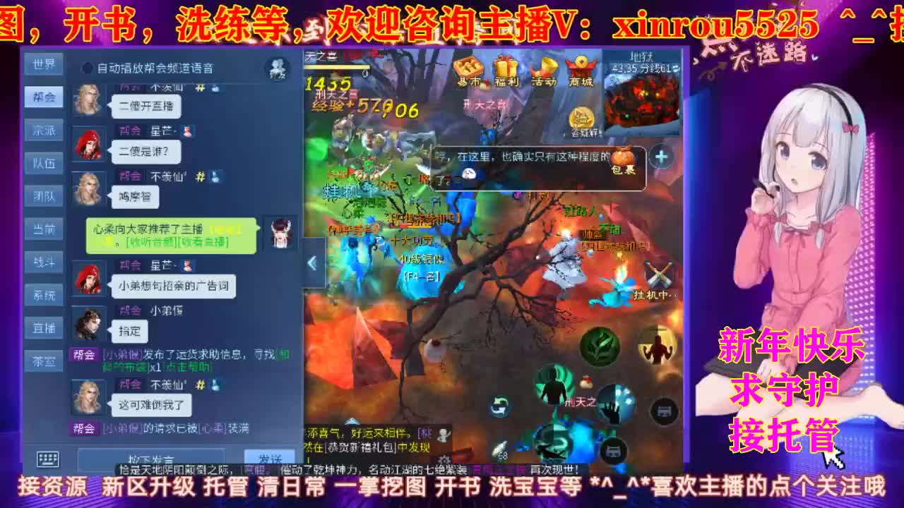 新年快乐   求守护 接托管 第2段