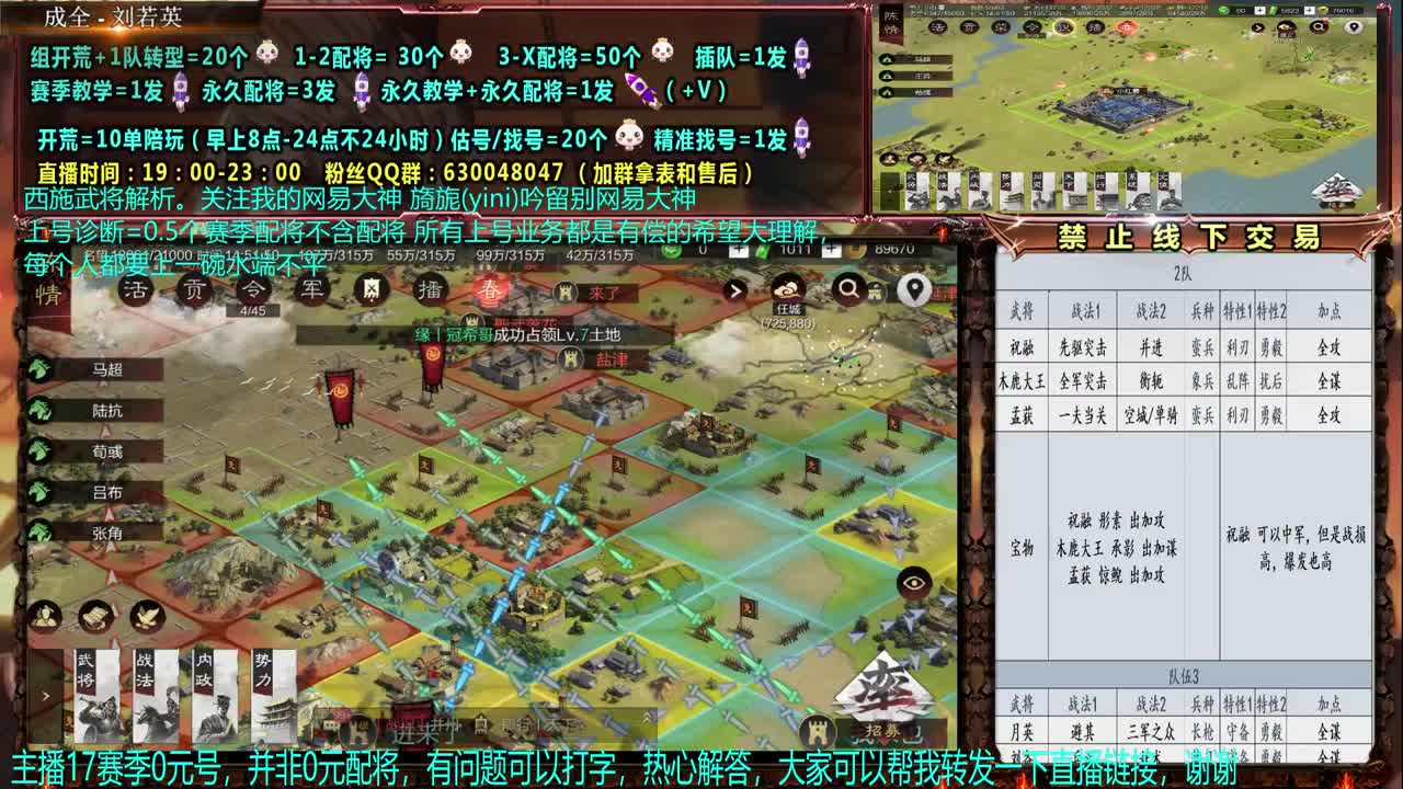 【赛事解说配将】0元细节配将、估号、教学 第1段