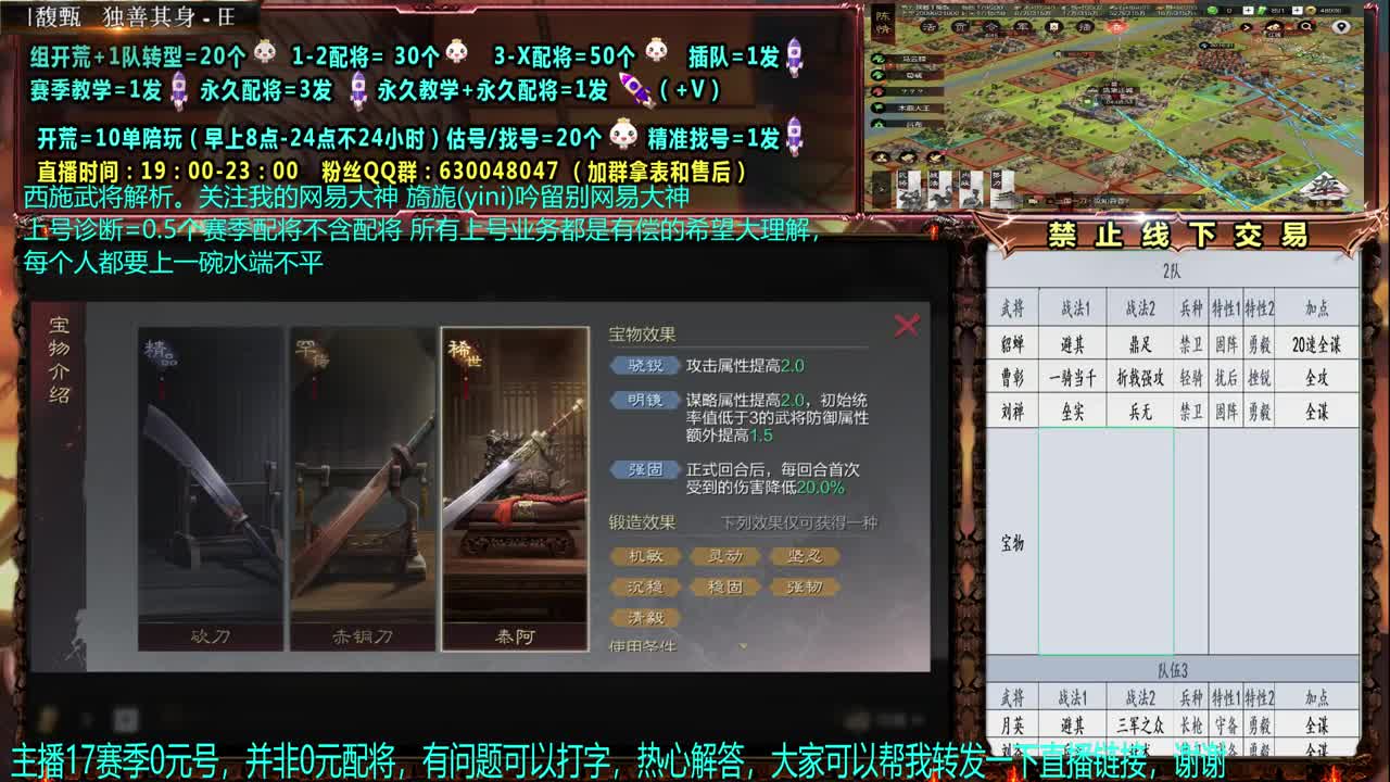 【赛事解说配将】0元细节配将、估号、教学 第2段