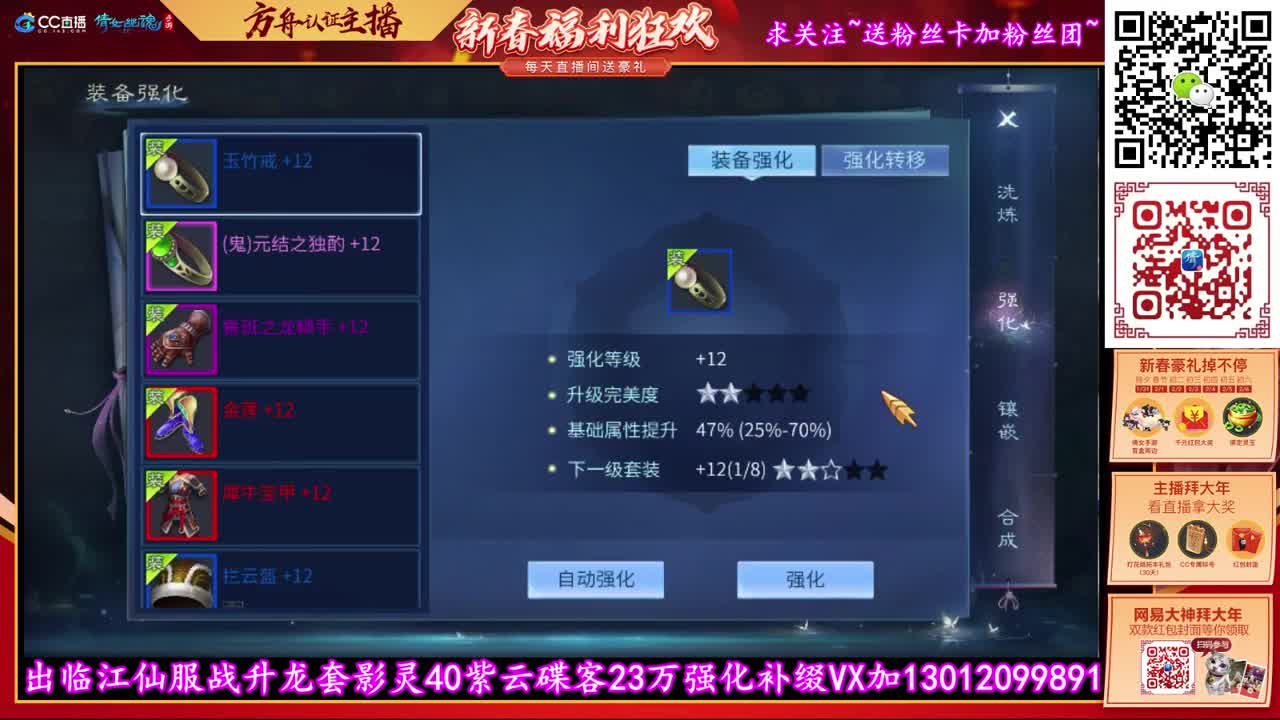 新年快乐~接强化补缀
