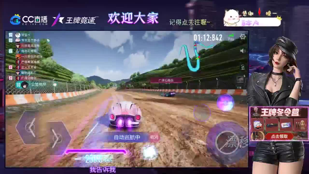 王牌竞速