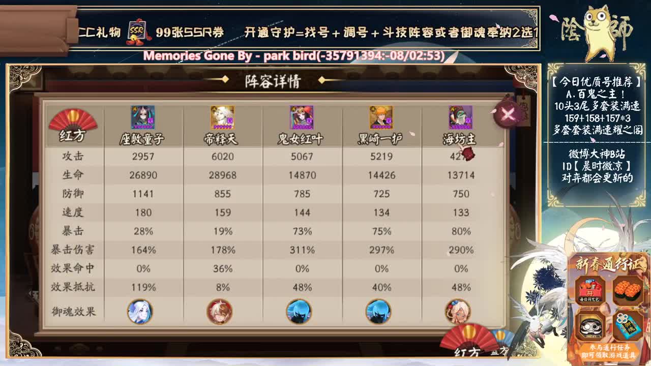 最后一天对弈！记得买皮肤！ 第3段