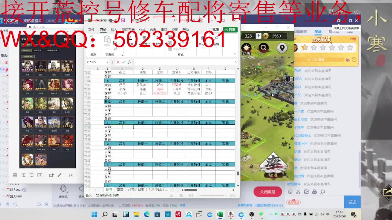 接 开荒，修车，配将