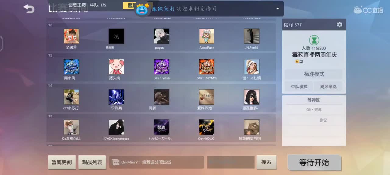 祝毒药二周年快乐