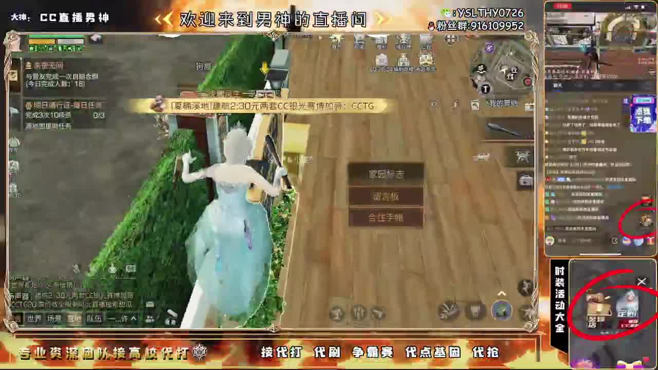 接高校！30月卡换时装秒到 第1段