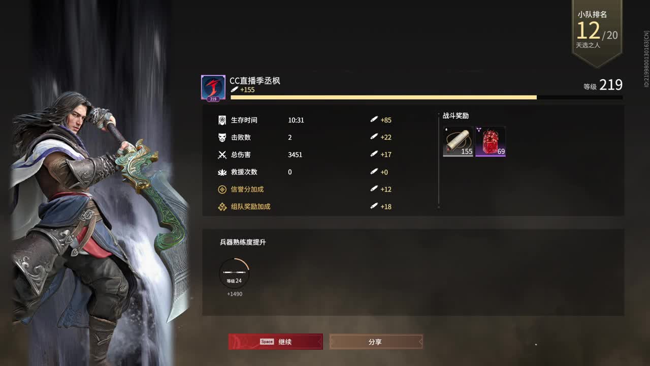 距离你只有一个屏幕 第1段