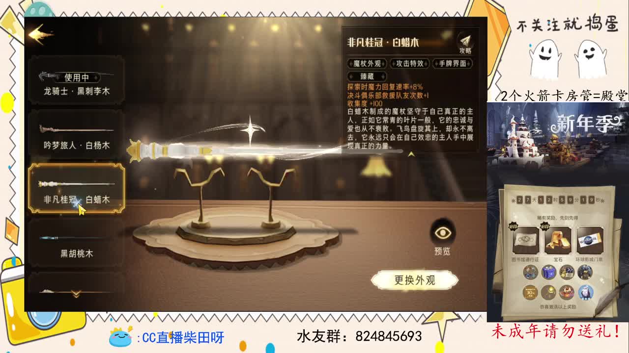 抽礼包，野排上分！ 第2段