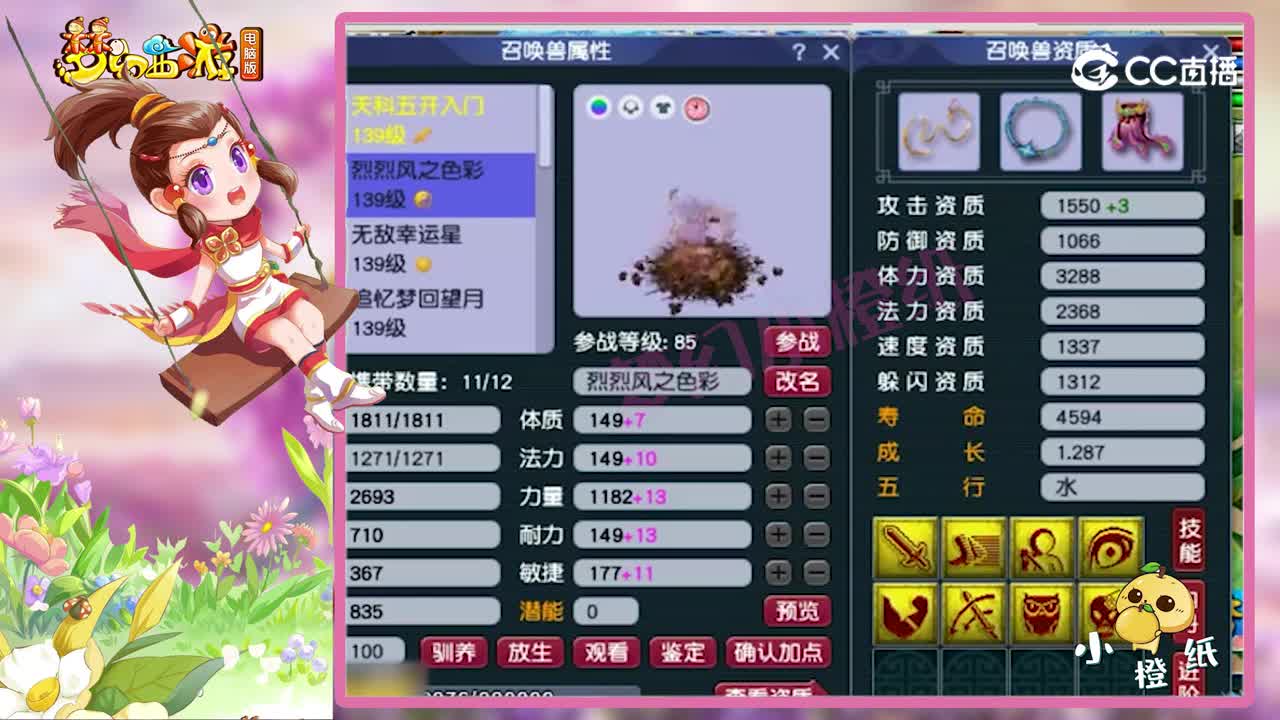 梦幻西游：“五开都这么强了？”，老王大呼暴力，129法系尽头！