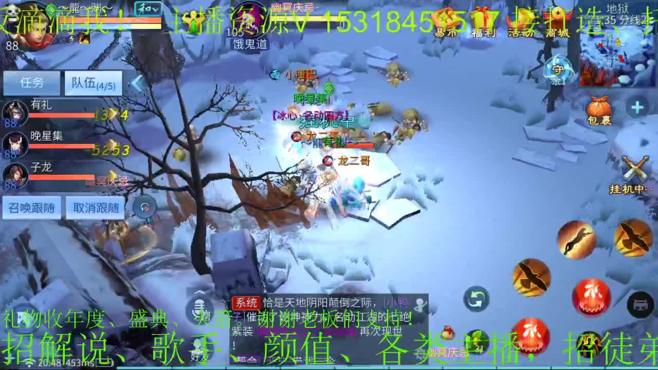 逍遥公会招主播，接全服托管打造！ 第2段