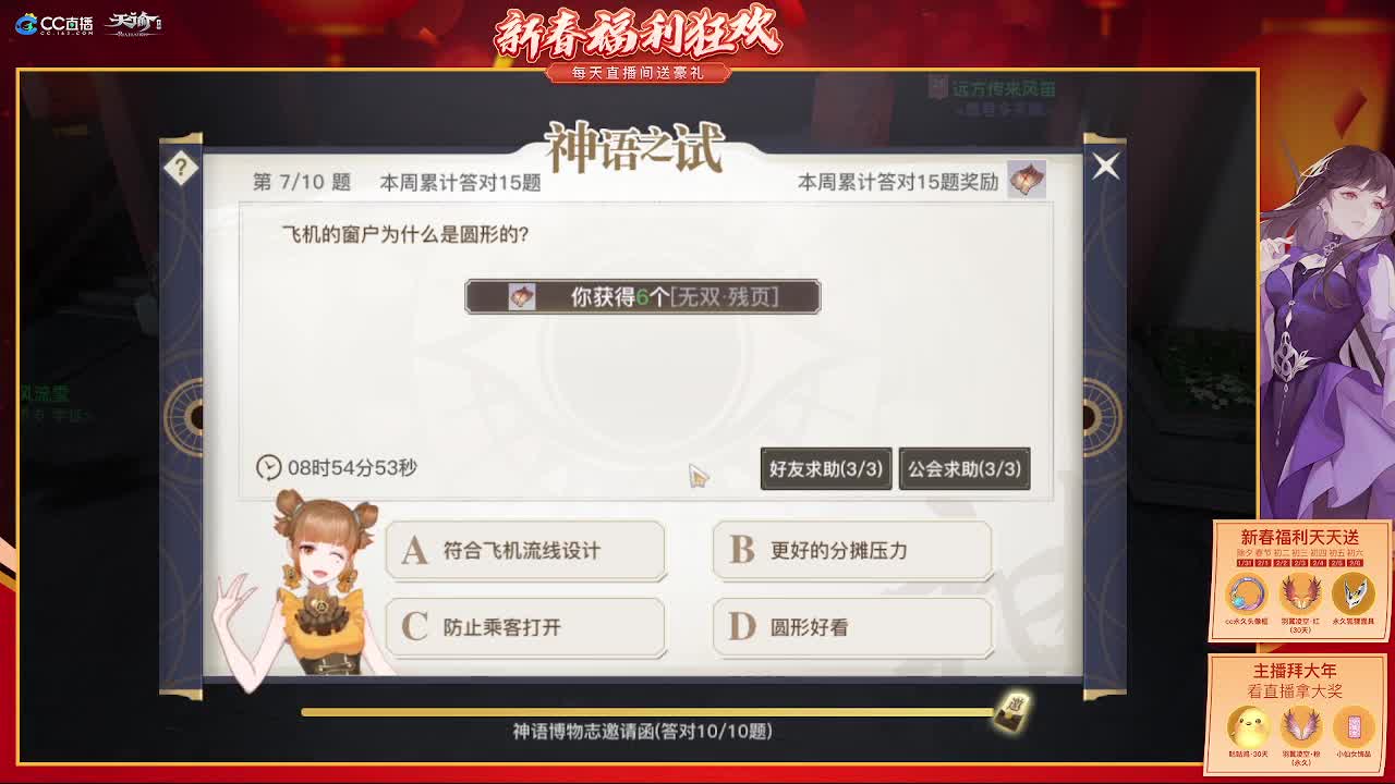 福虎贺岁与你携手 第1段