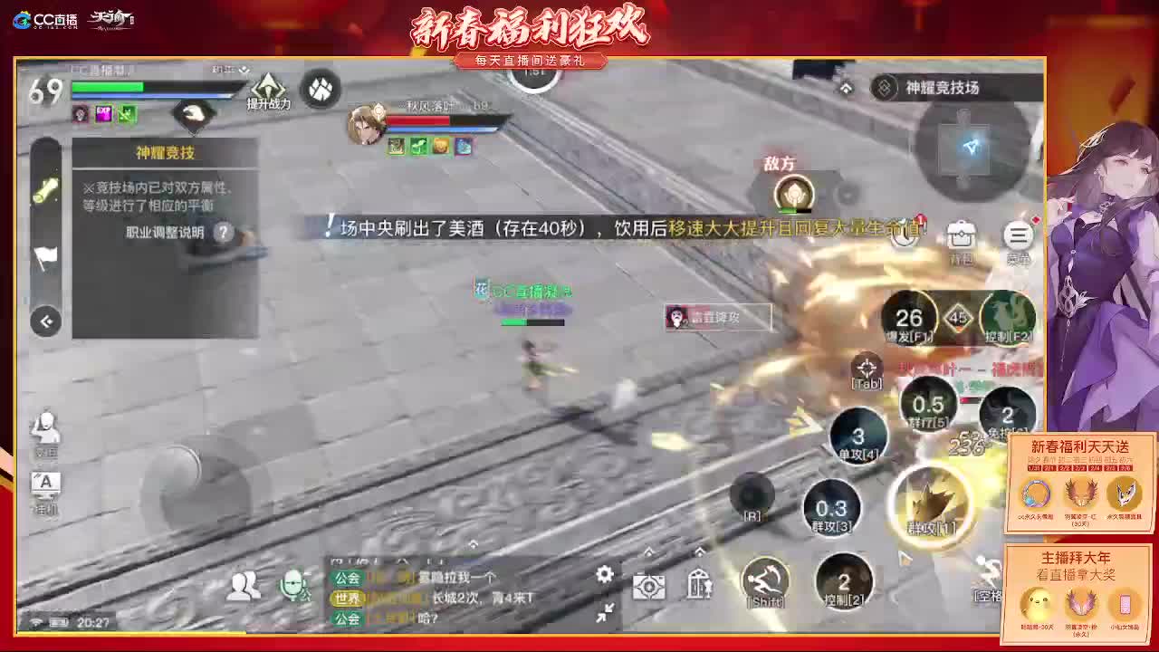 福虎贺岁与你携手 第2段