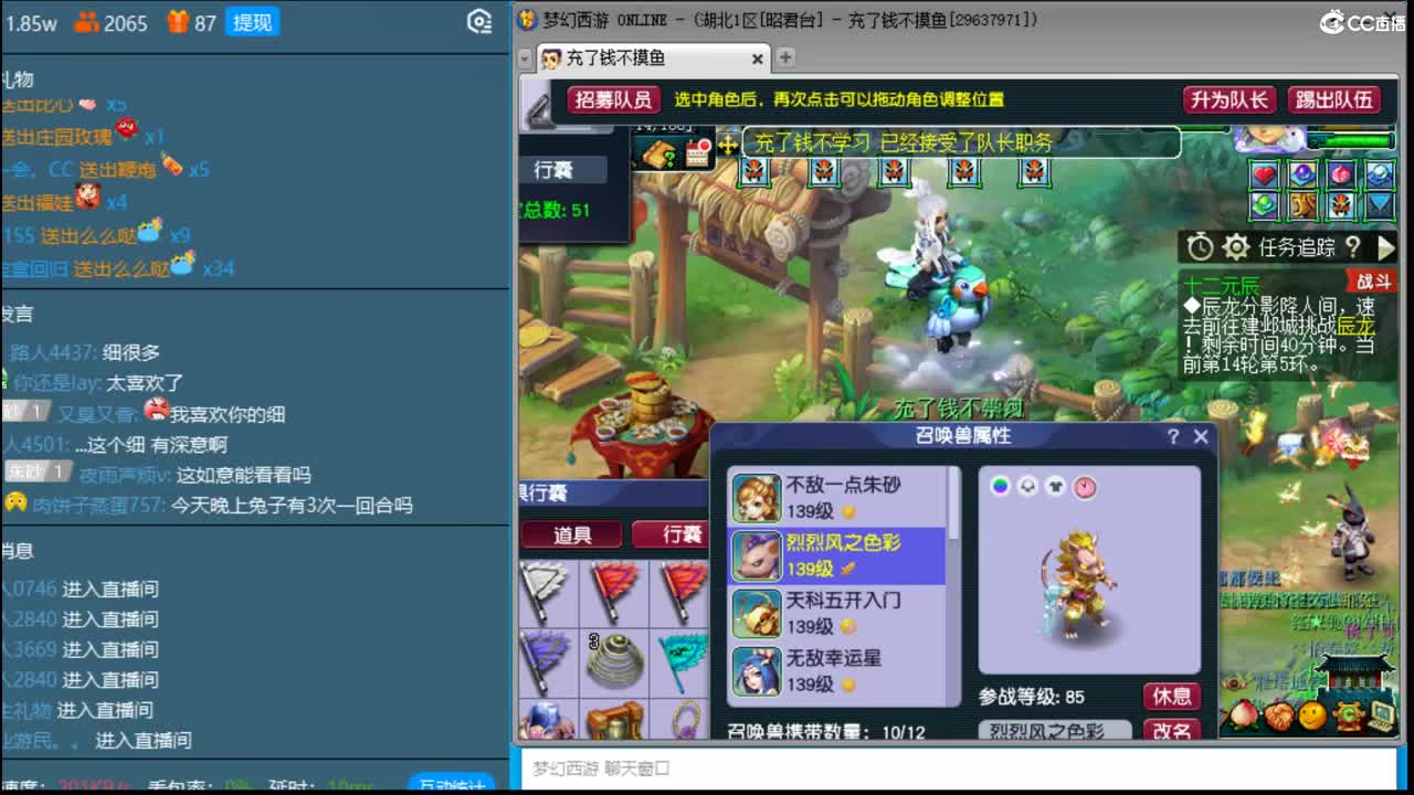 天降冲刺185环！