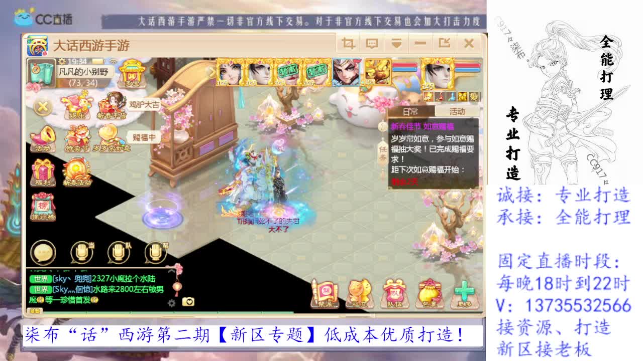 专业新区打造，全能打理！求关注！ 第1段