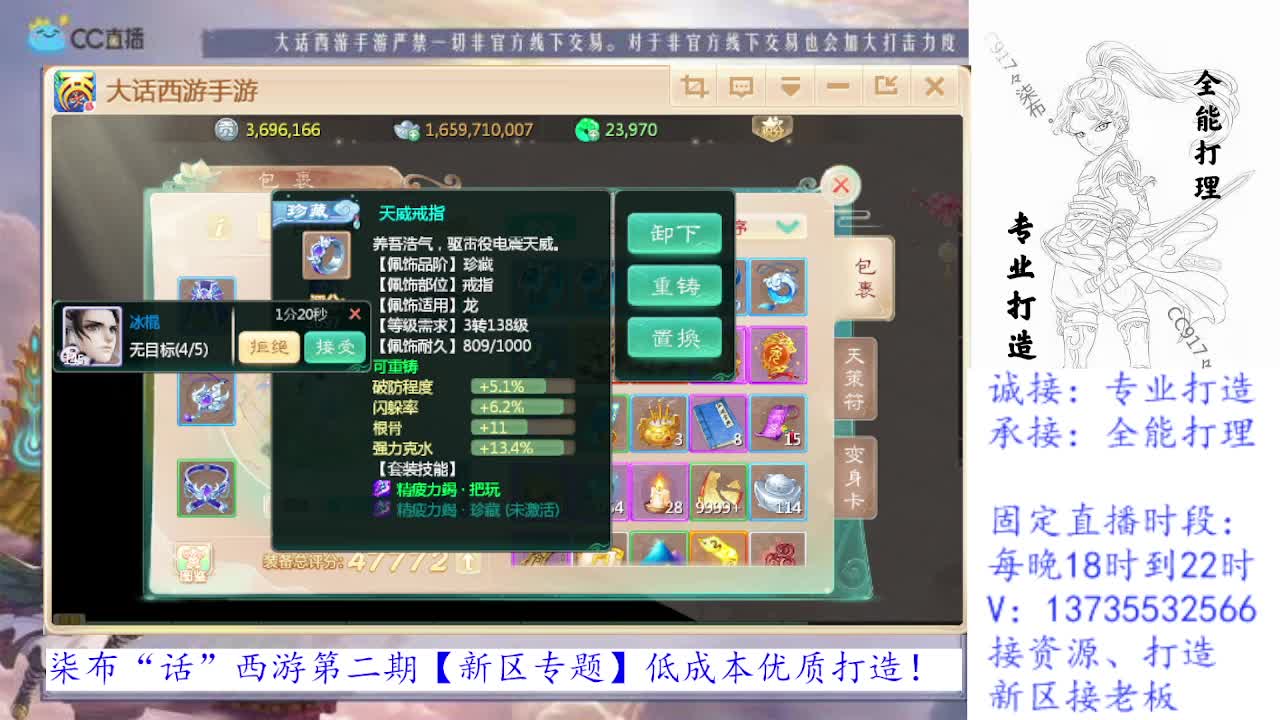 专业新区打造，全能打理！求关注！ 第2段