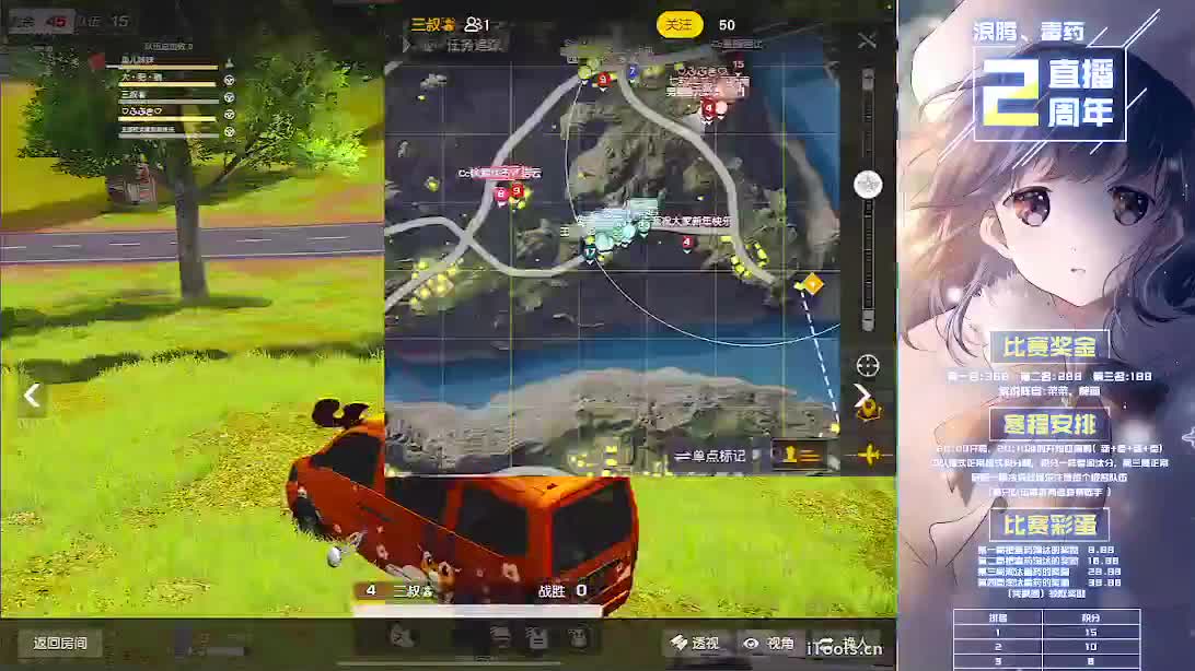 祝❤毒药❤直播两周年红火~ 第2段