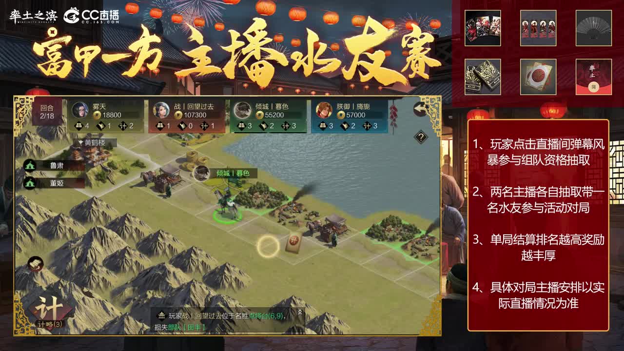 富甲一方水友挑战赛 第1段