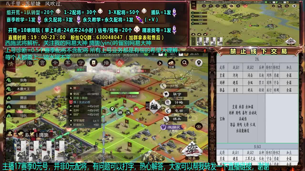 富甲一方水友挑战赛 第2段