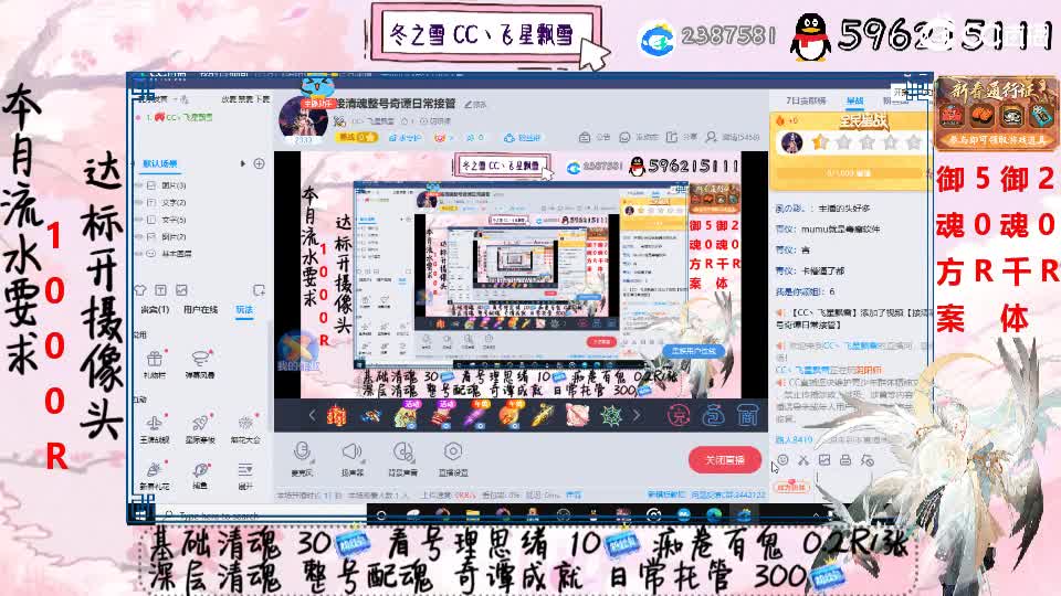 接清魂整号奇谭日常接管 第1段