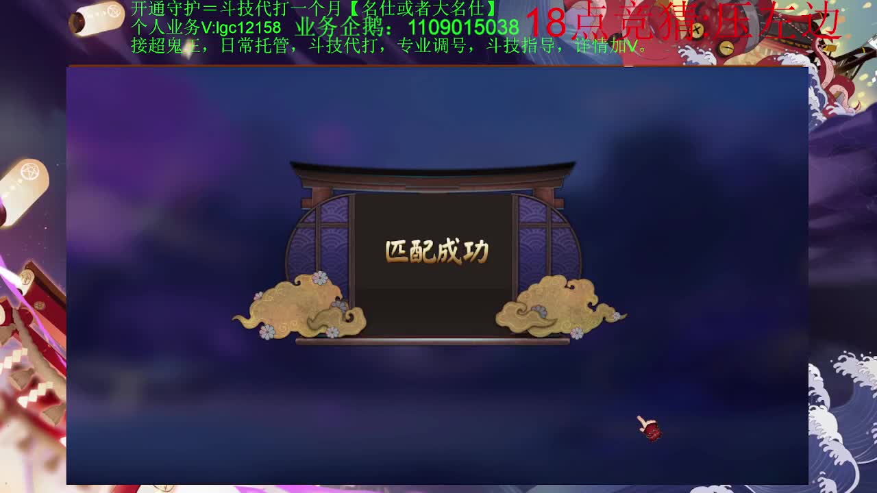 打打斗技！接斗技托管调号 第1段