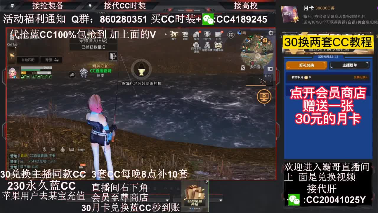 30兑换蓝Ｃ+新Ｃ秒到帐 第1段