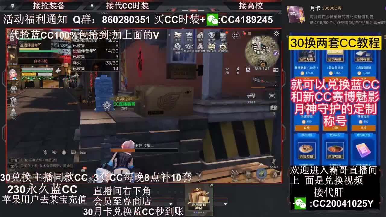 30兑换蓝Ｃ+新Ｃ秒到帐 第2段